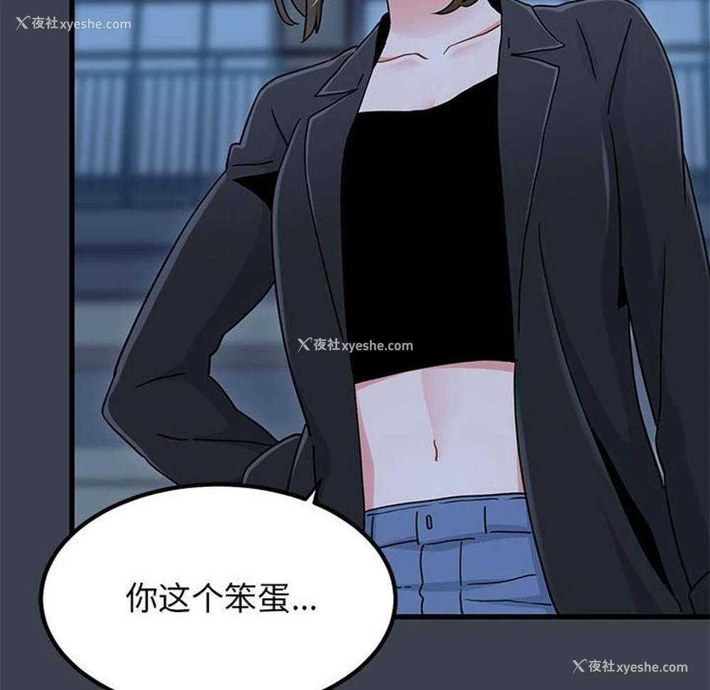 136P - 发小碰不得