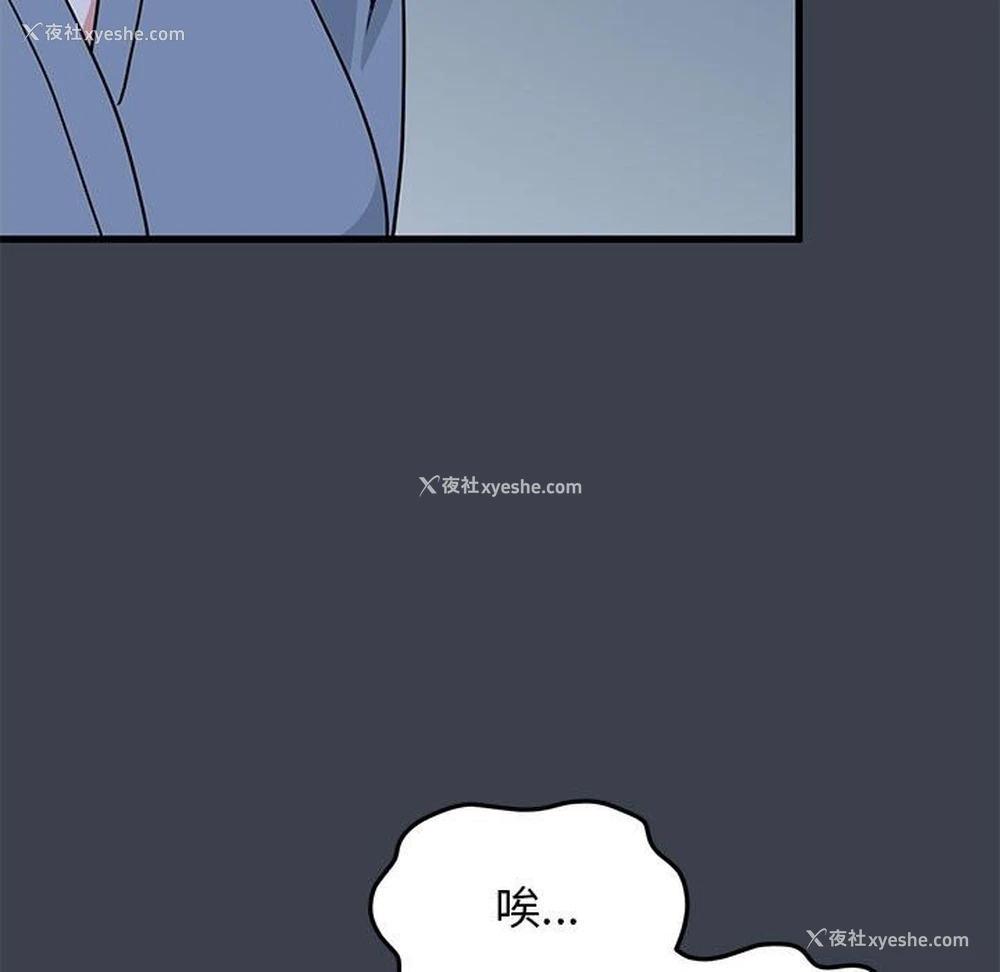 143P - 发小碰不得