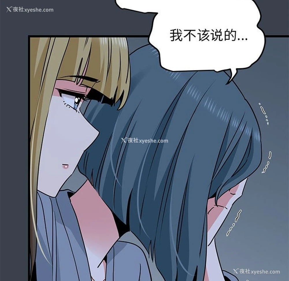 144P - 发小碰不得