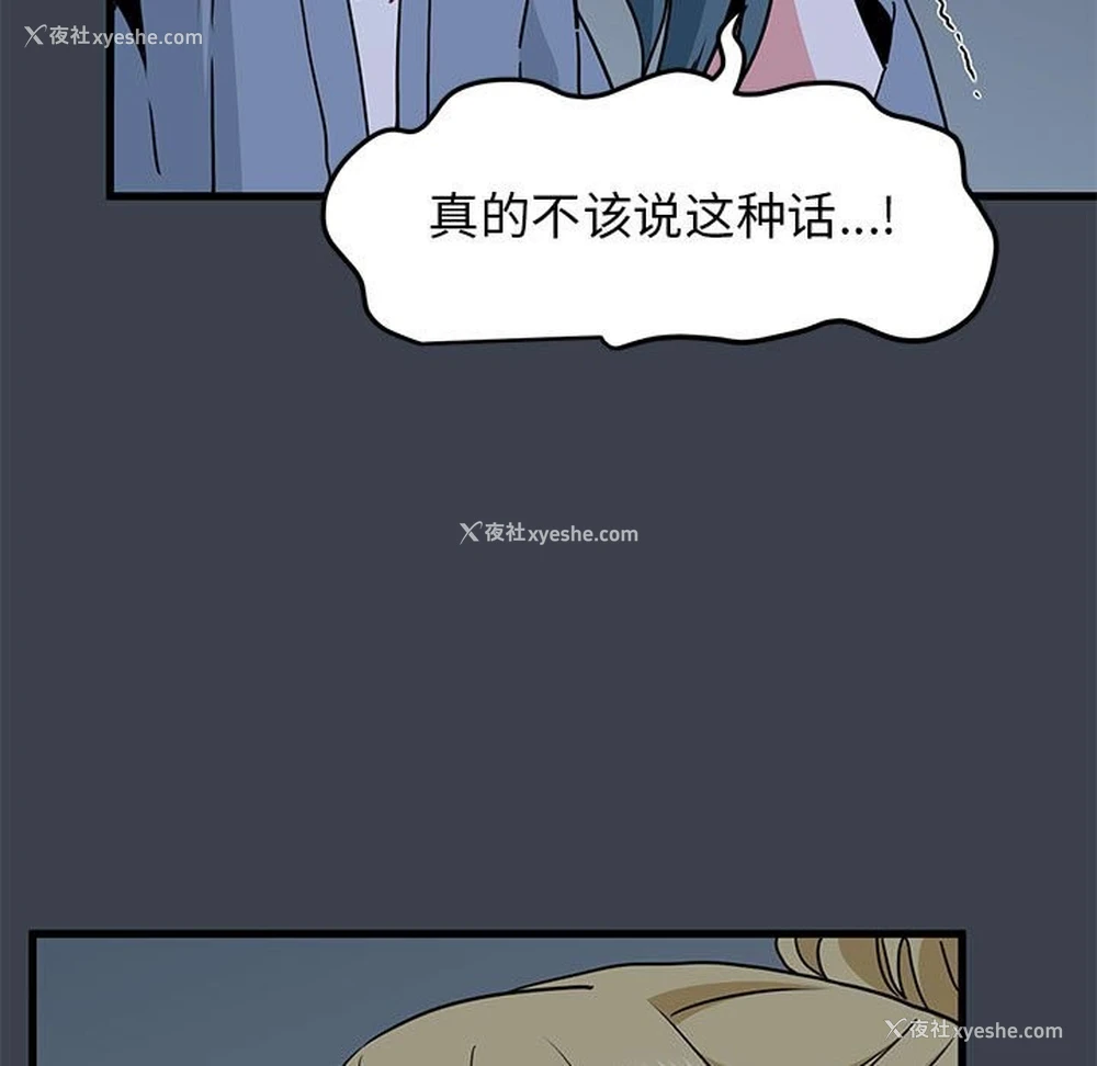 145P - 发小碰不得
