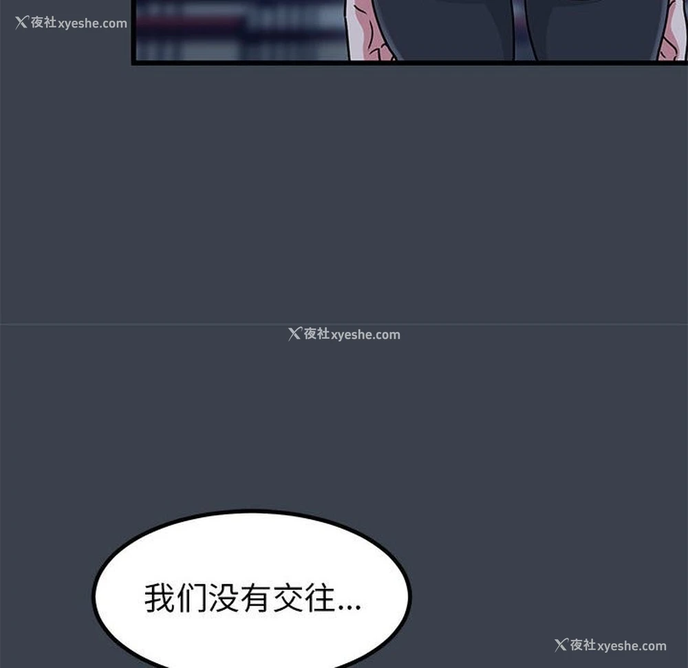 14P - 发小碰不得