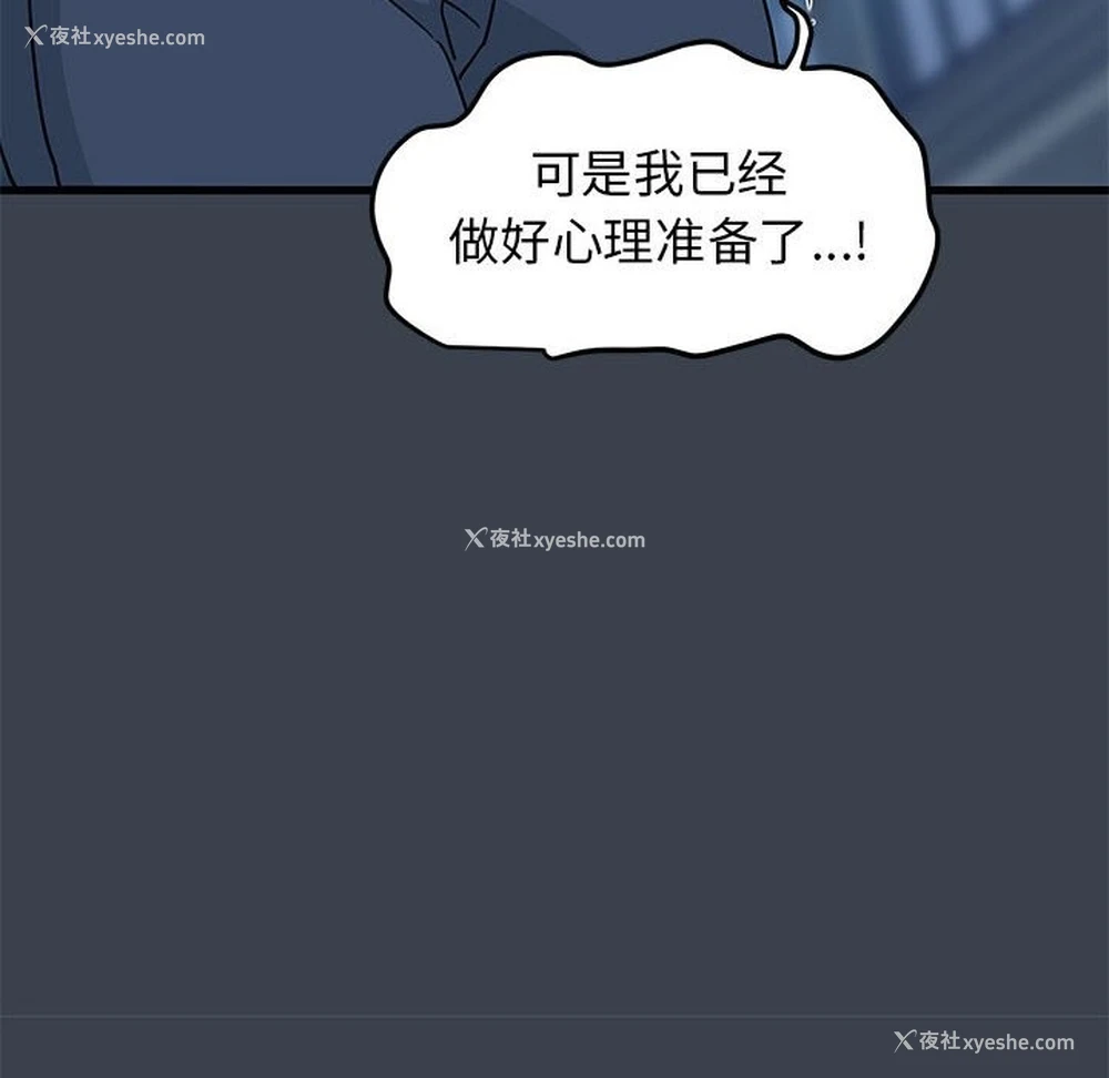 150P - 发小碰不得
