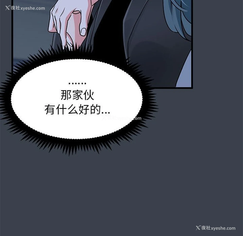 152P - 发小碰不得
