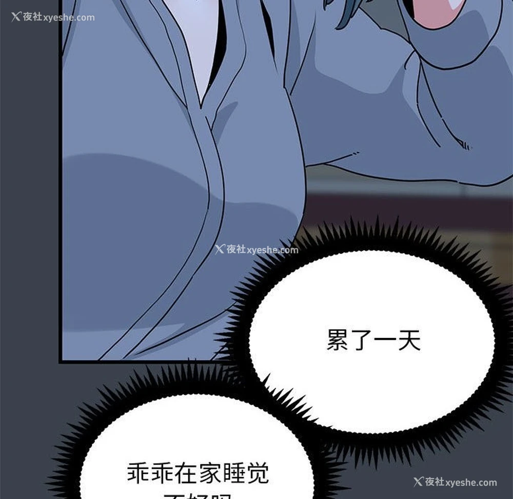 154P - 发小碰不得