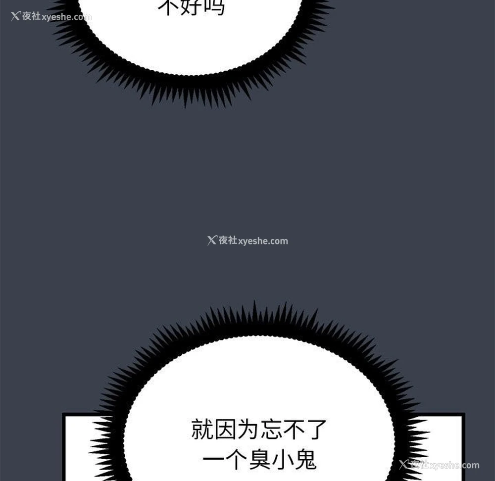 155P - 发小碰不得