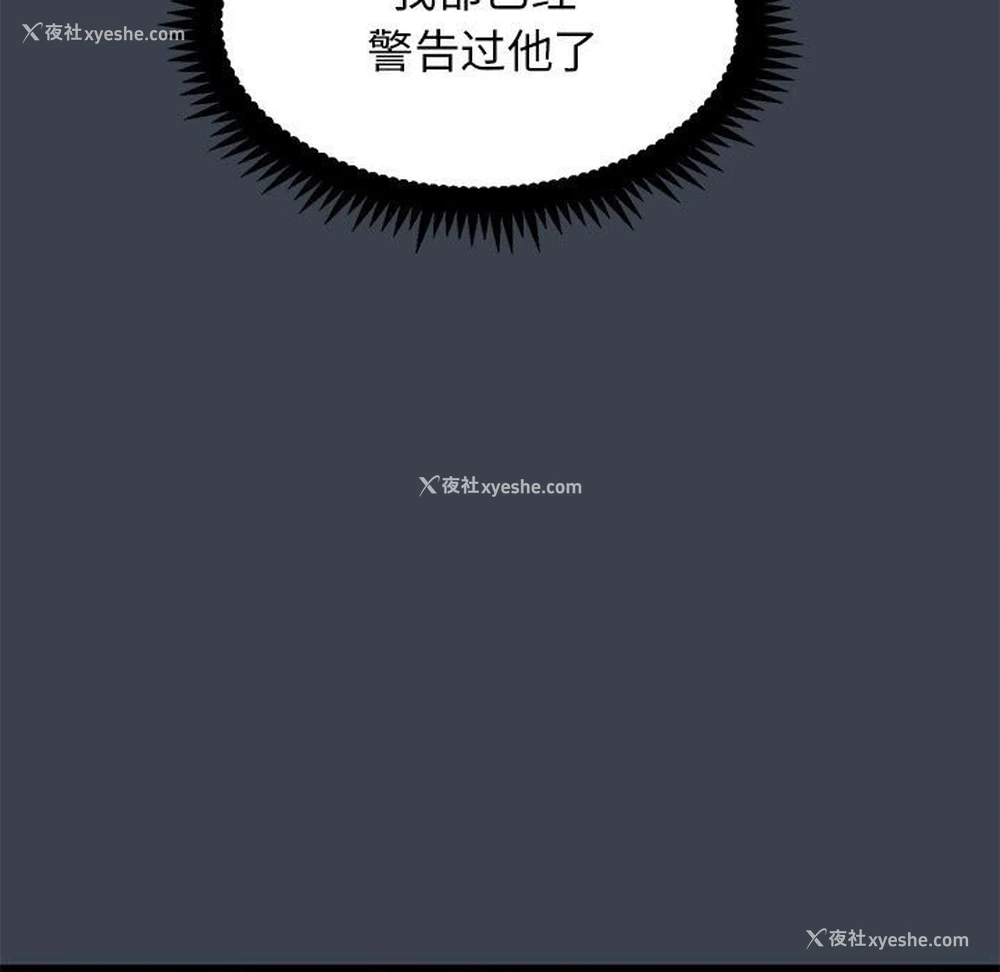 159P - 发小碰不得