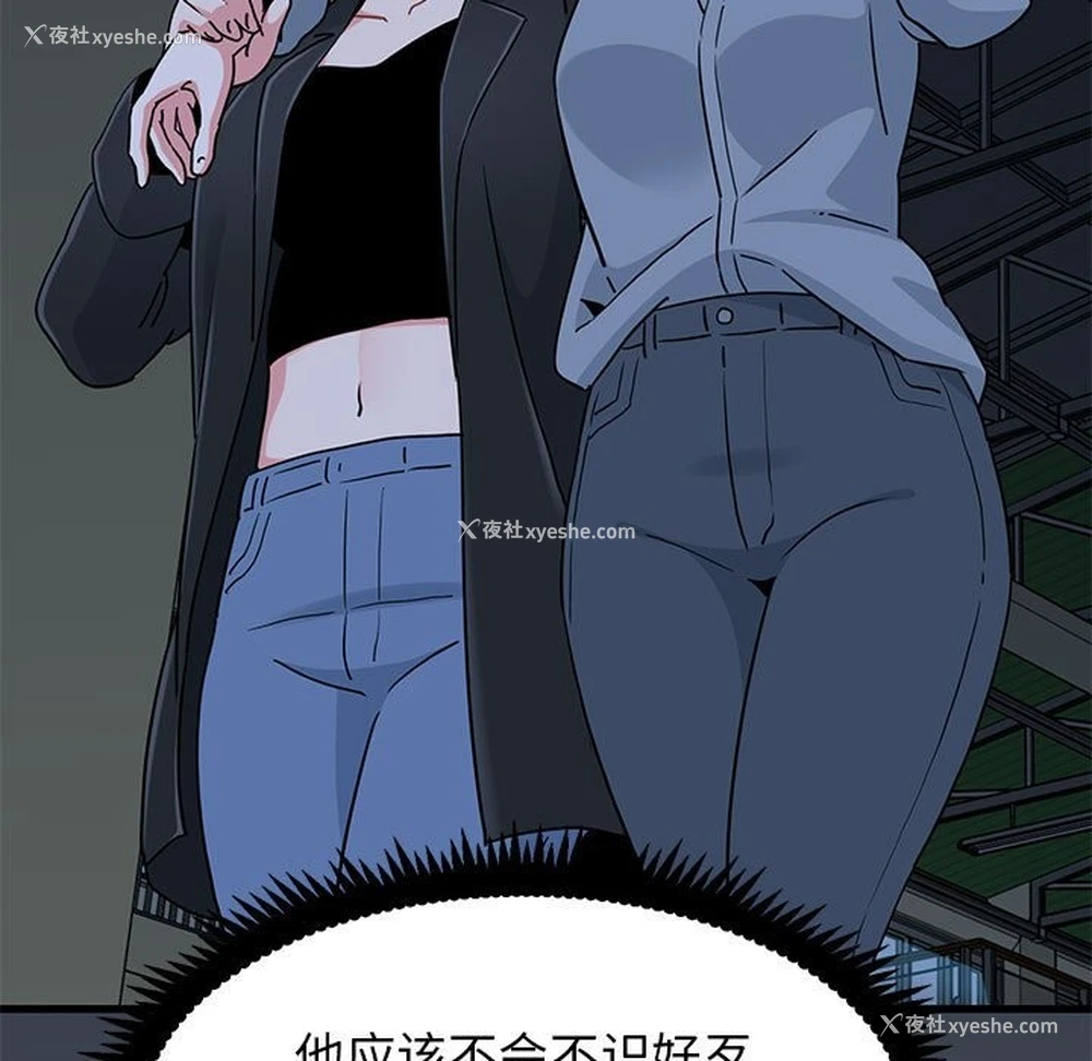161P - 发小碰不得