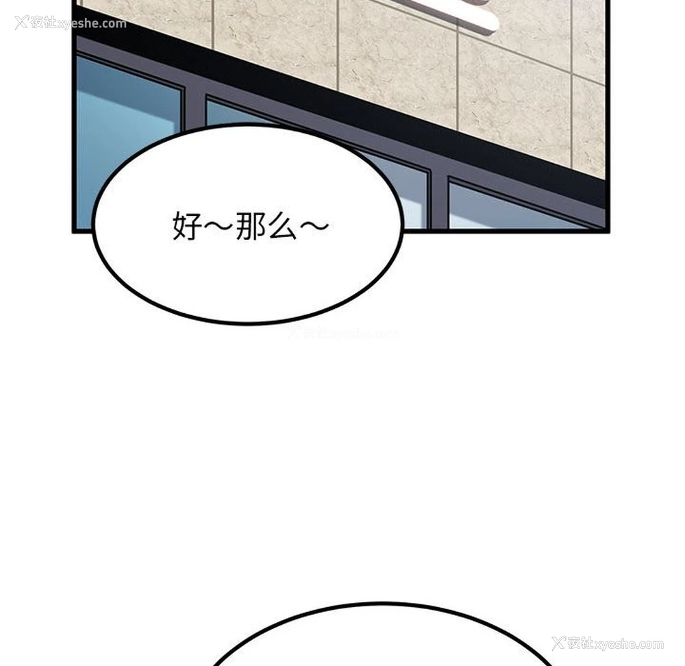 166P - 发小碰不得