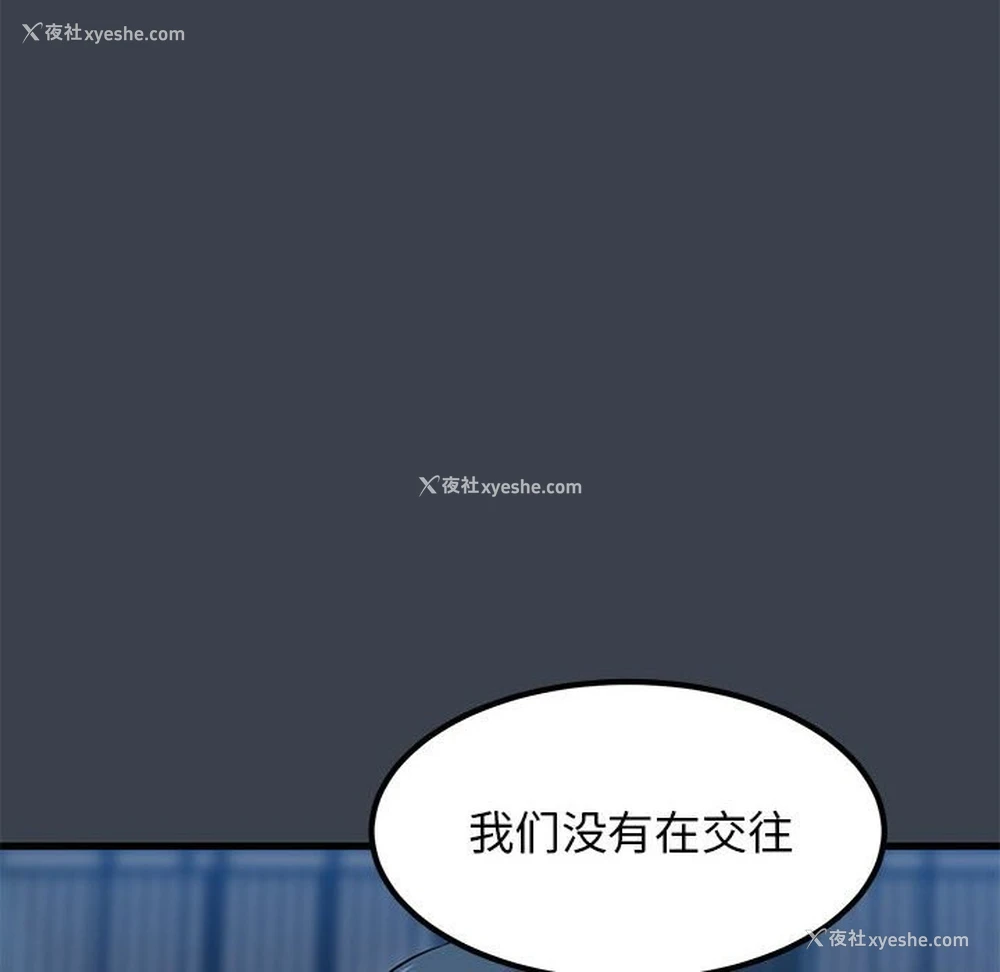 16P - 发小碰不得