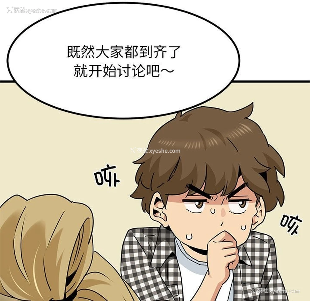 169P - 发小碰不得