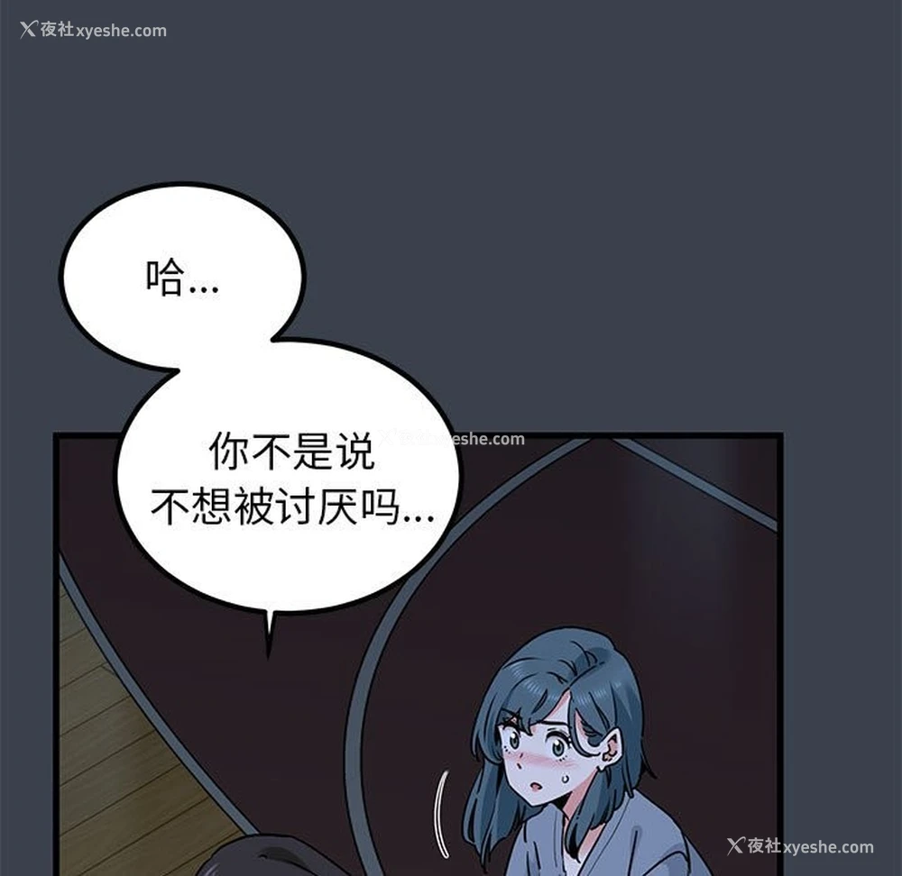 19P - 发小碰不得