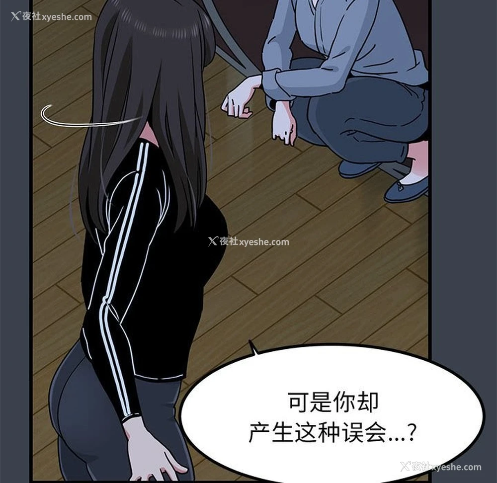 20P - 发小碰不得