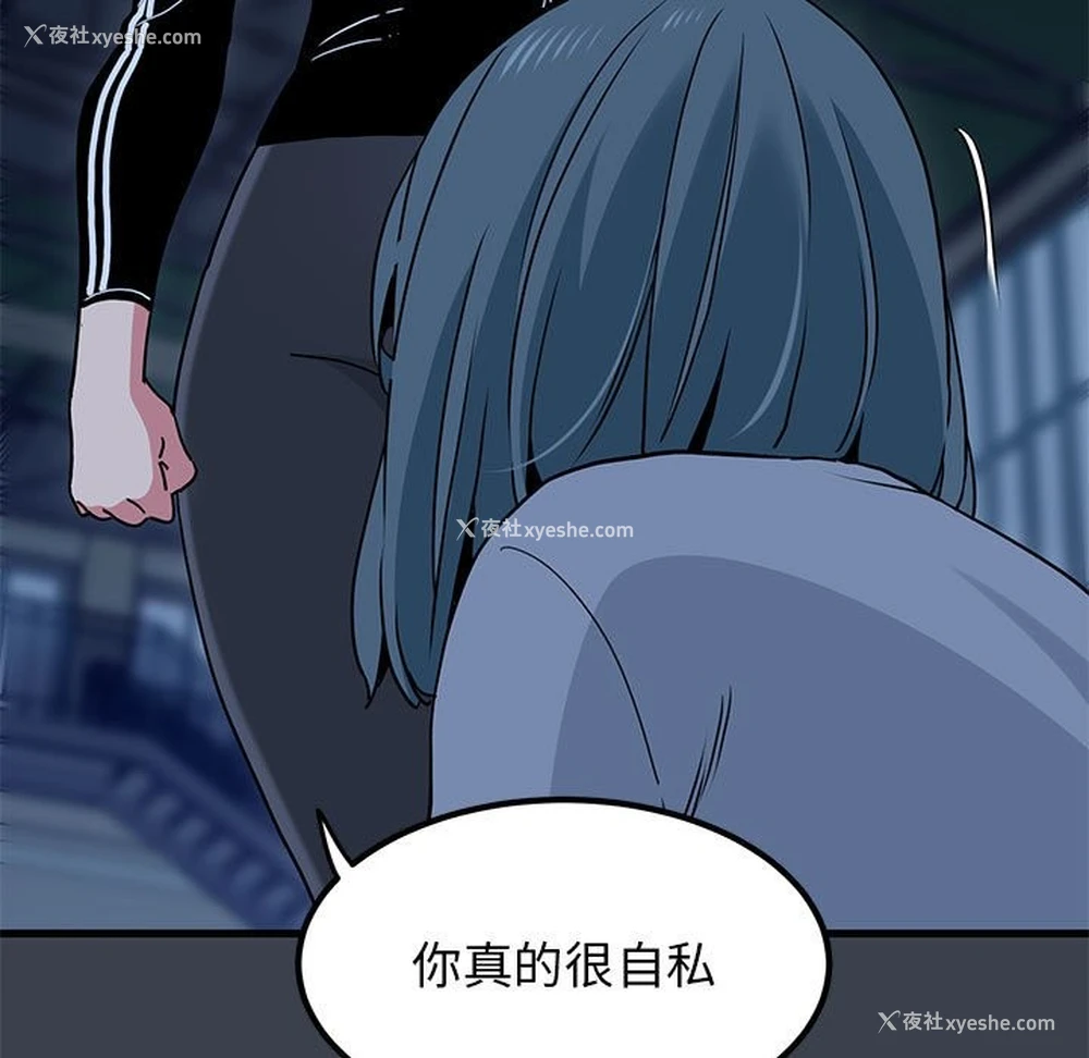 23P - 发小碰不得