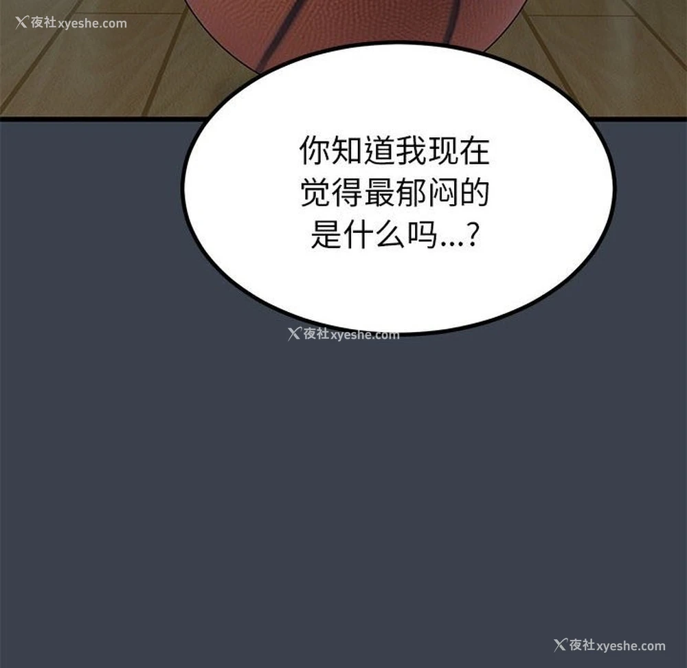 28P - 发小碰不得