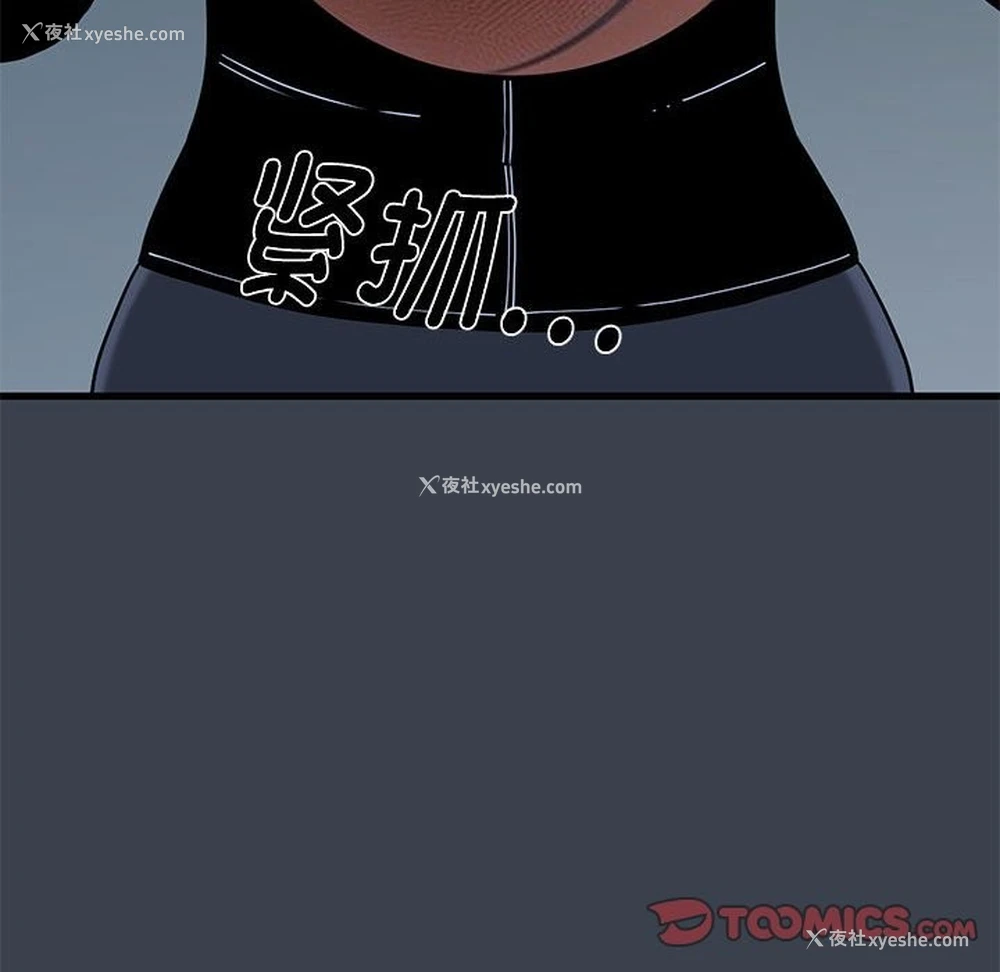 30P - 发小碰不得