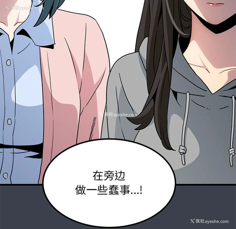 36P - 发小碰不得