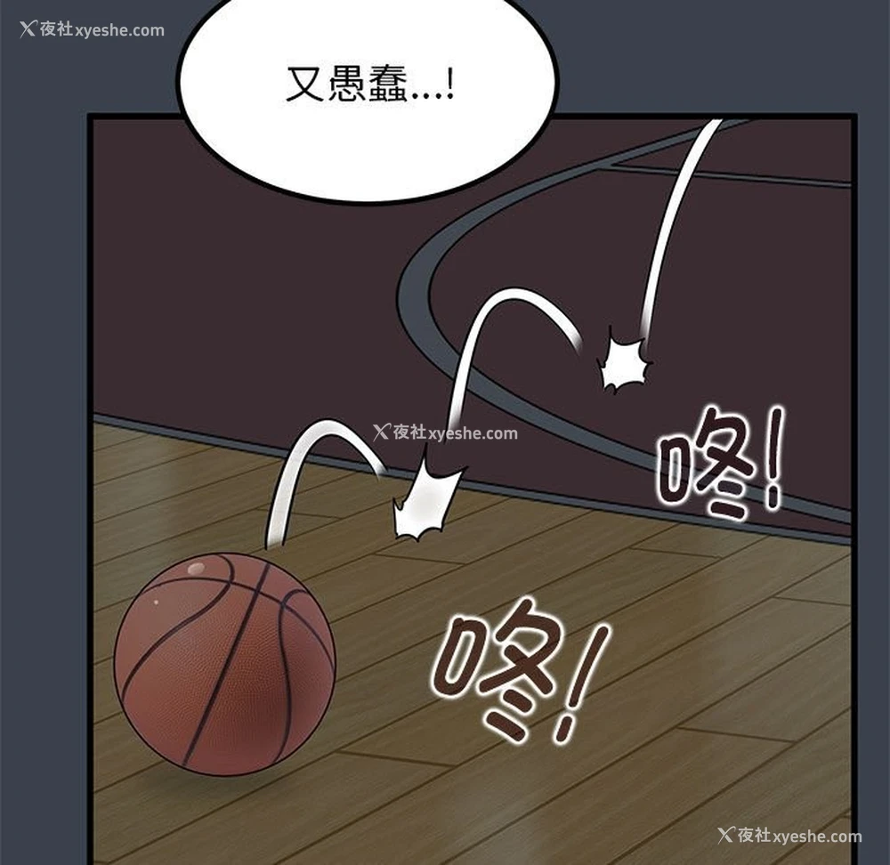 45P - 发小碰不得