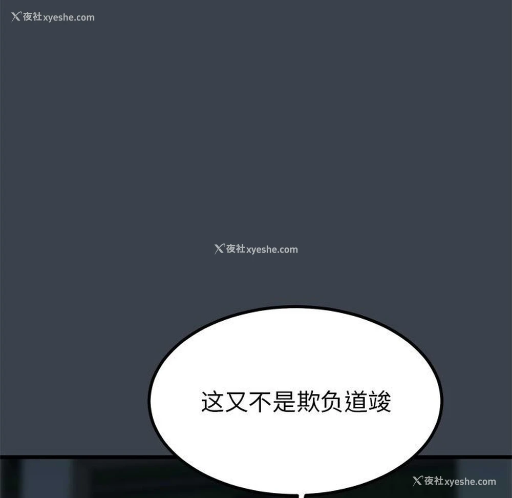 49P - 发小碰不得