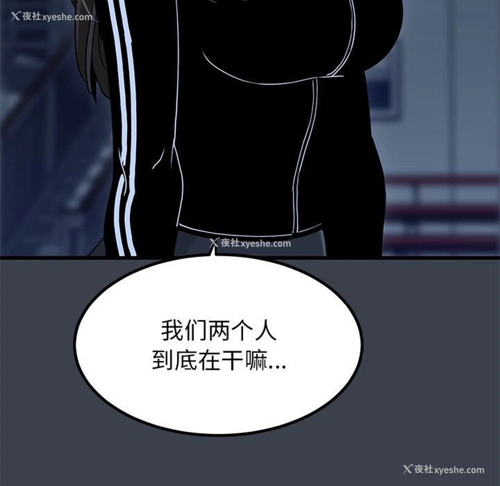 51P - 发小碰不得