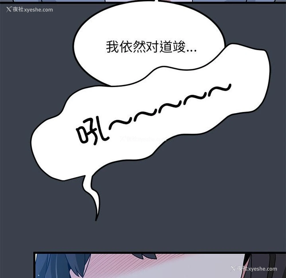 56P - 发小碰不得