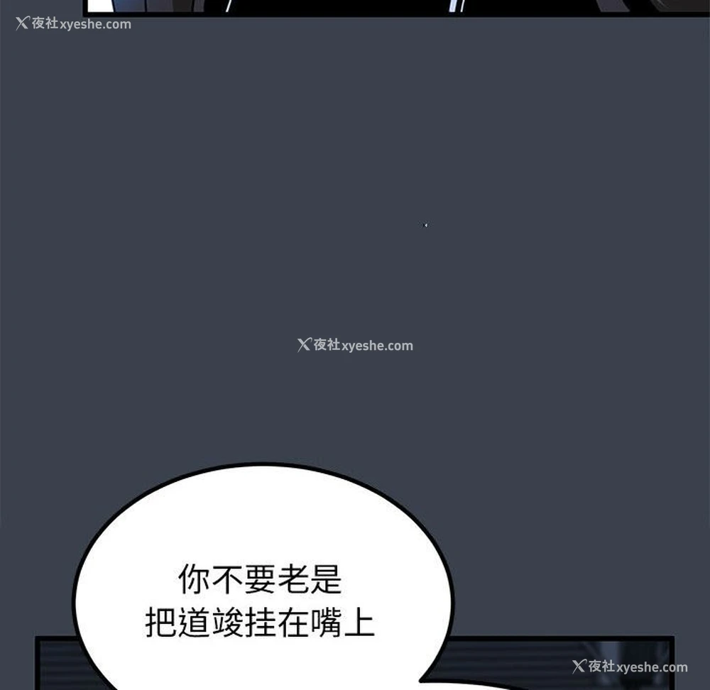 58P - 发小碰不得