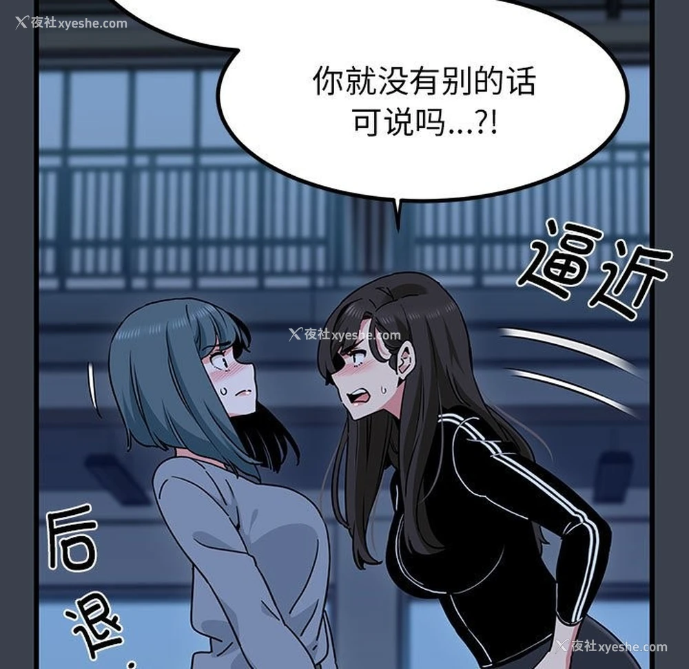 59P - 发小碰不得