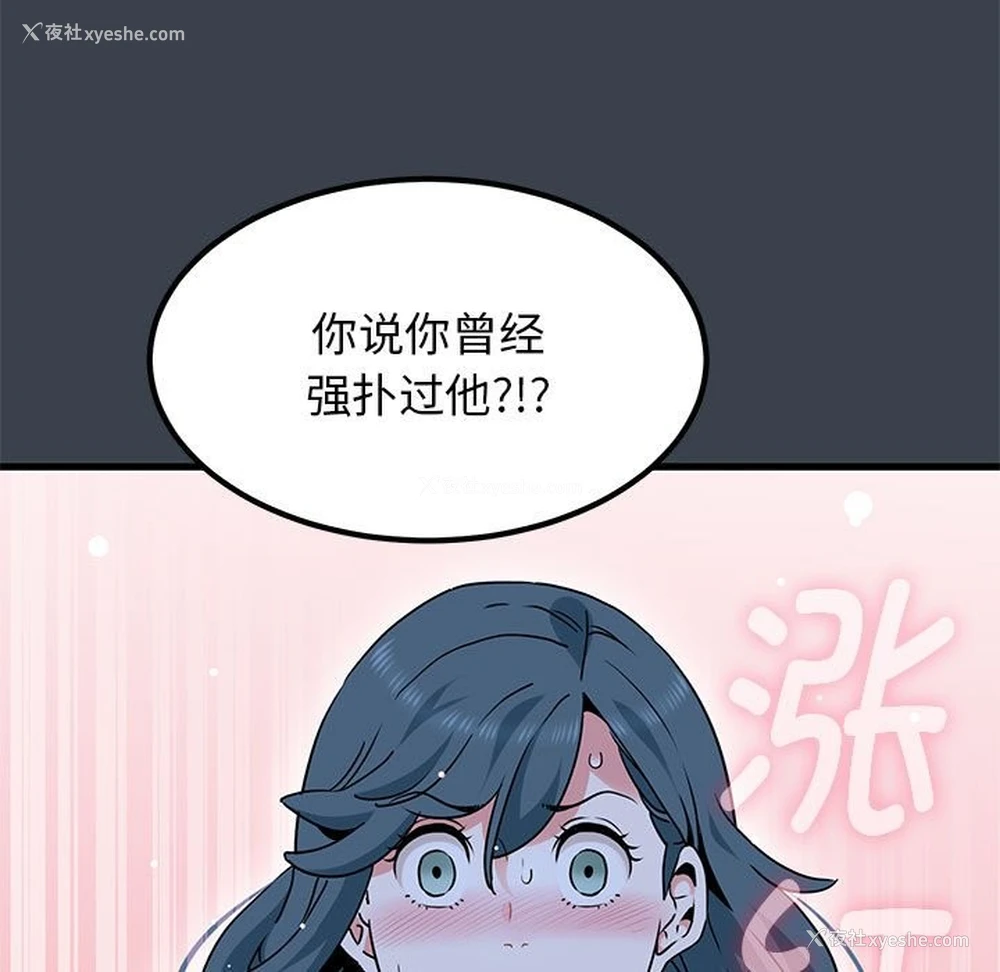 61P - 发小碰不得