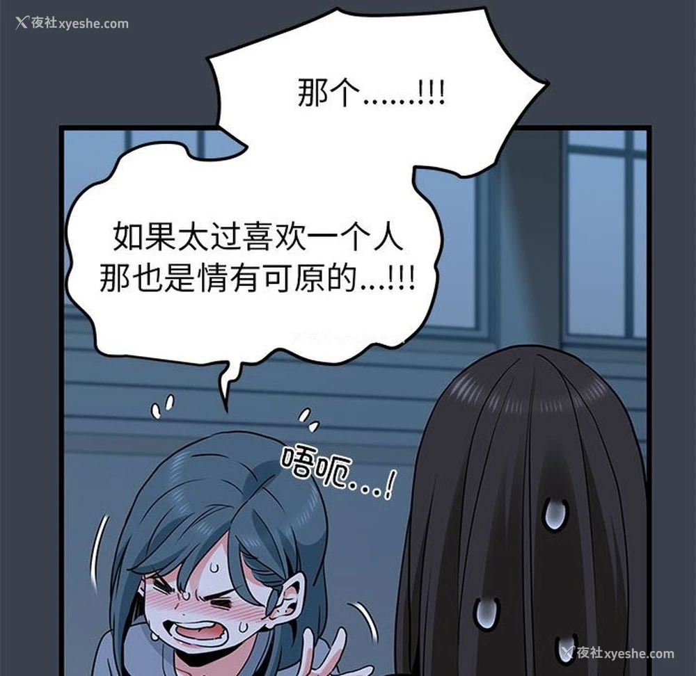 64P - 发小碰不得
