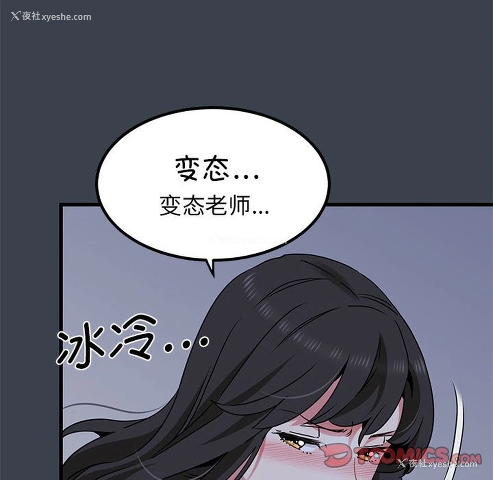 66P - 发小碰不得
