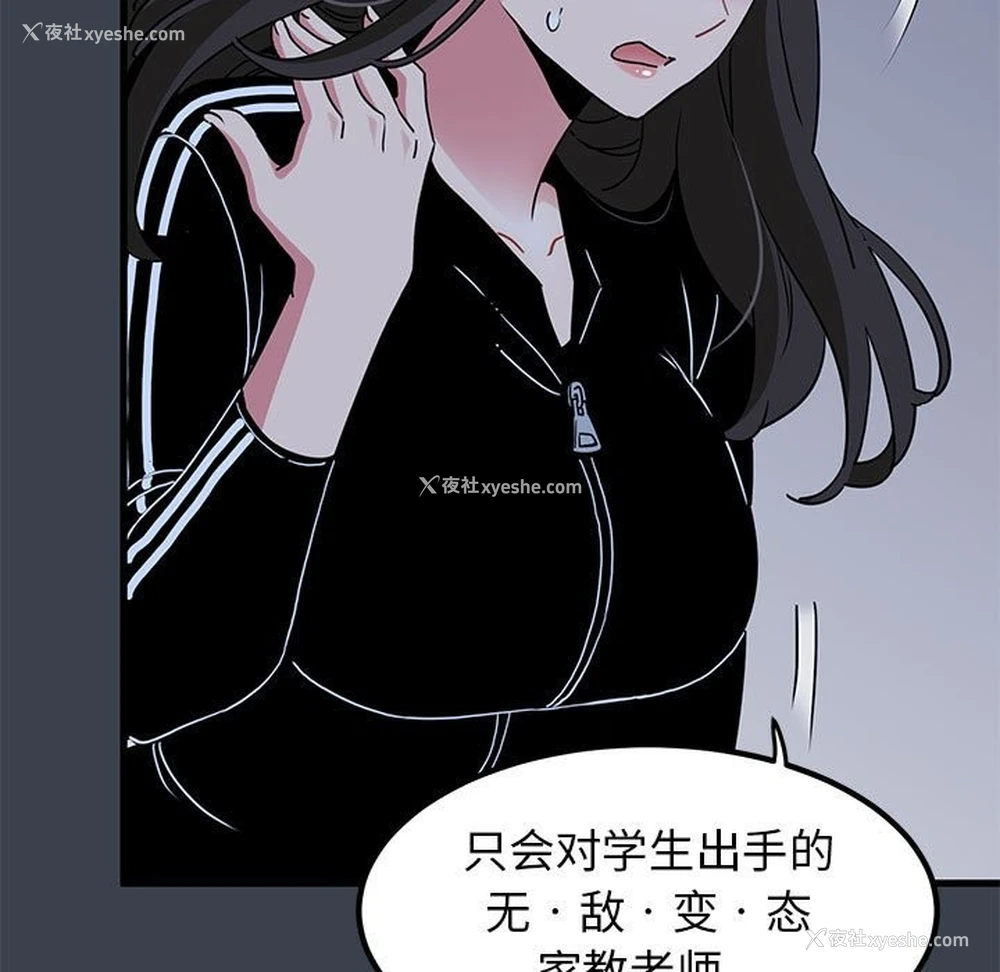 67P - 发小碰不得