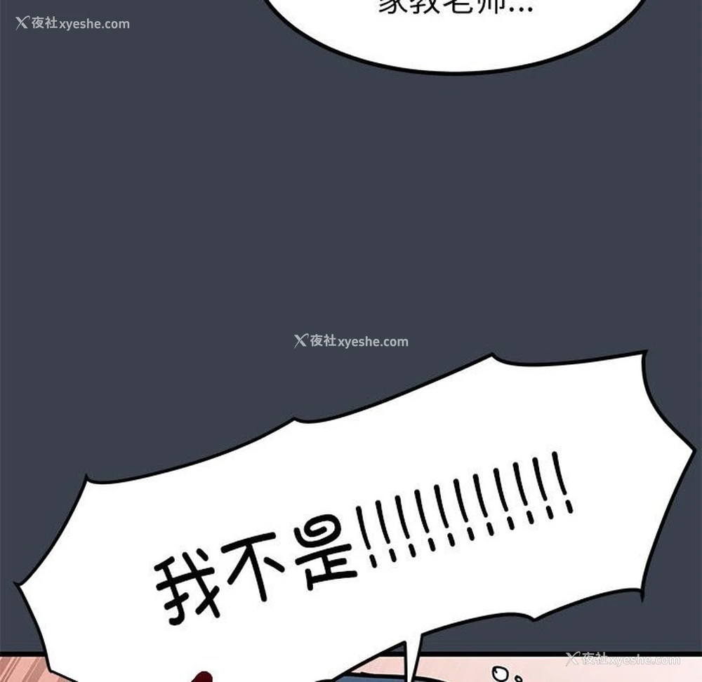 68P - 发小碰不得