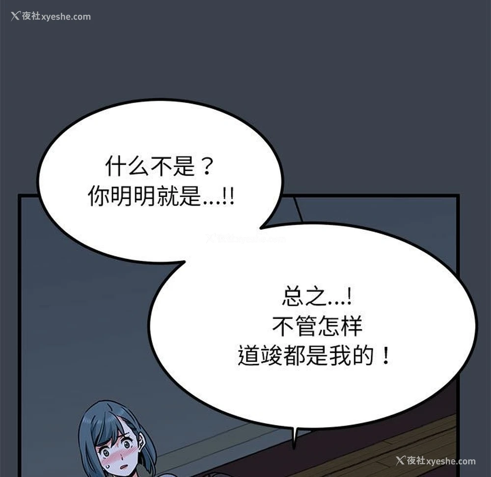 71P - 发小碰不得