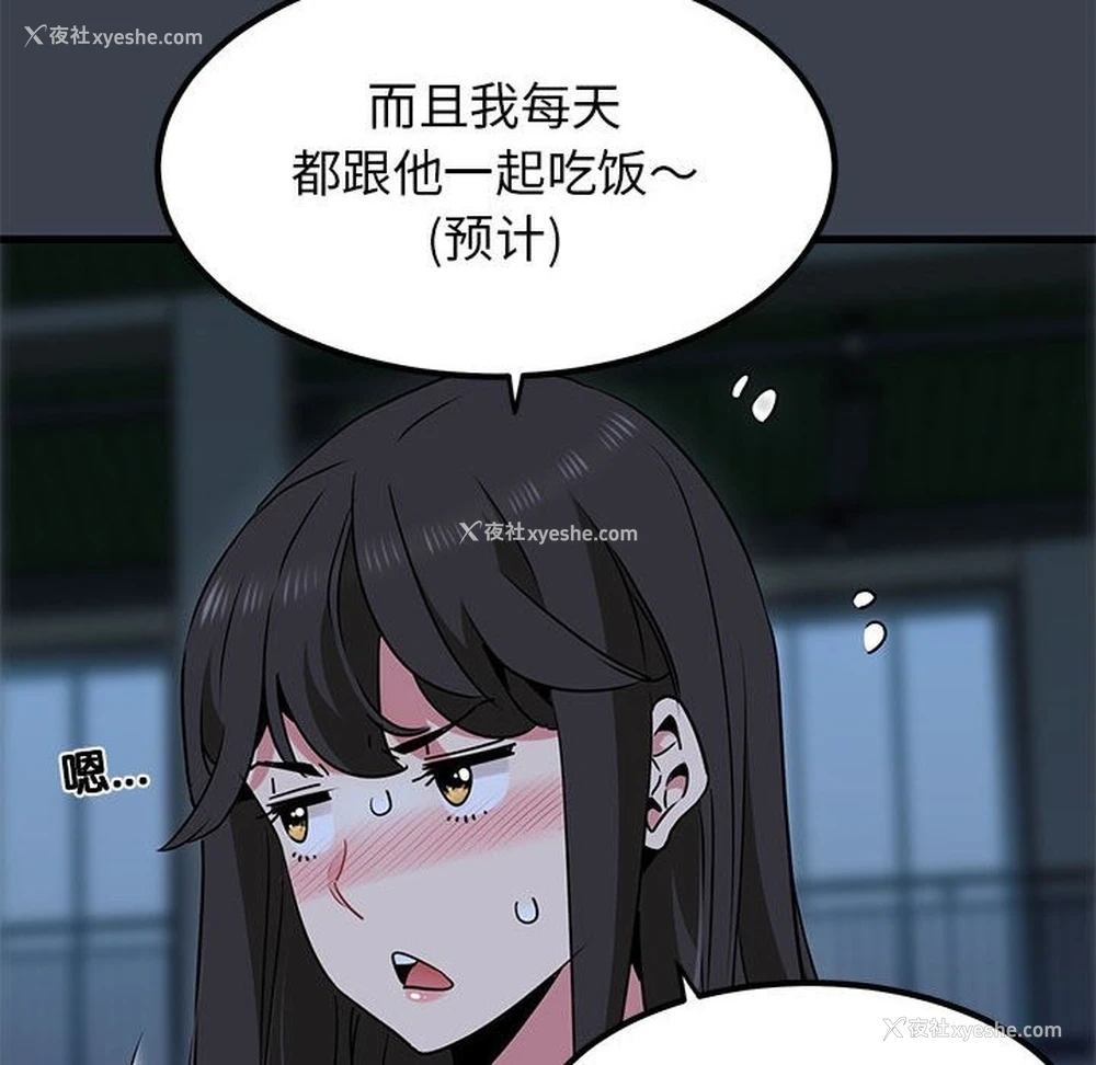 74P - 发小碰不得