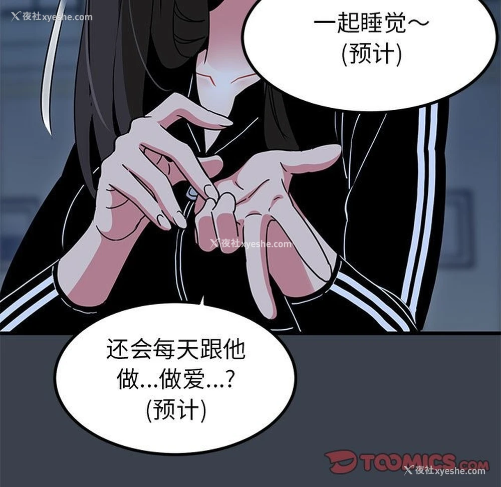 75P - 发小碰不得