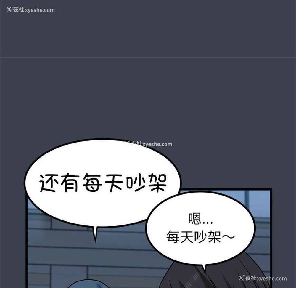 76P - 发小碰不得