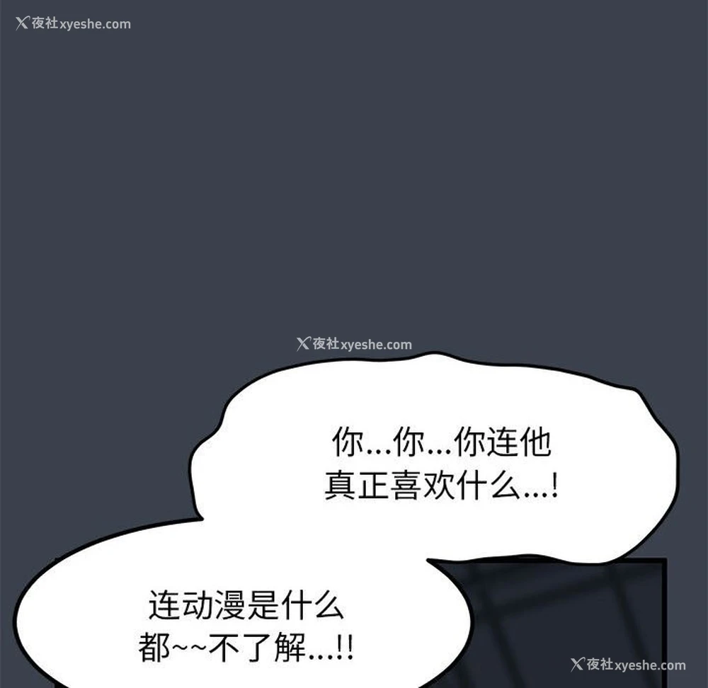 80P - 发小碰不得