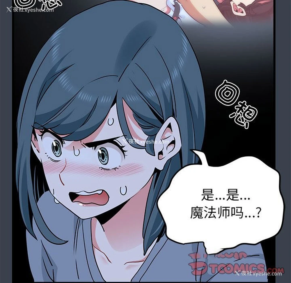 84P - 发小碰不得