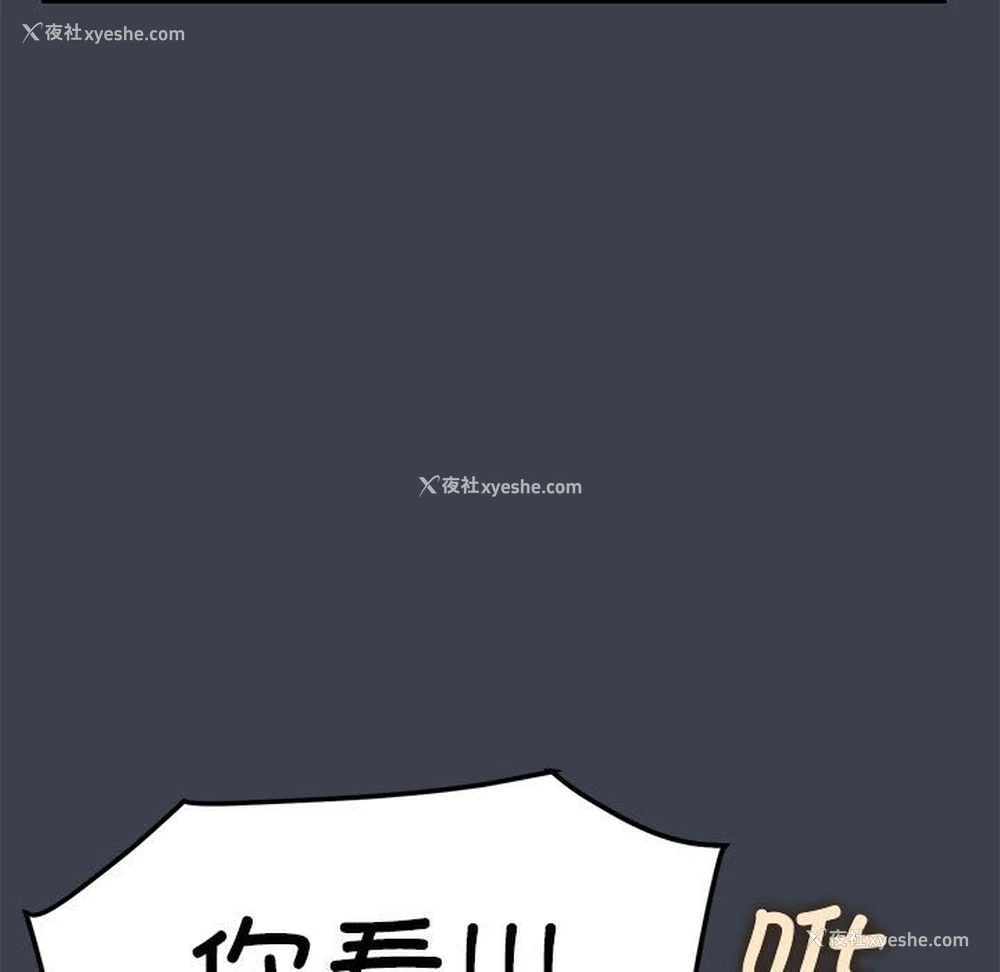 85P - 发小碰不得