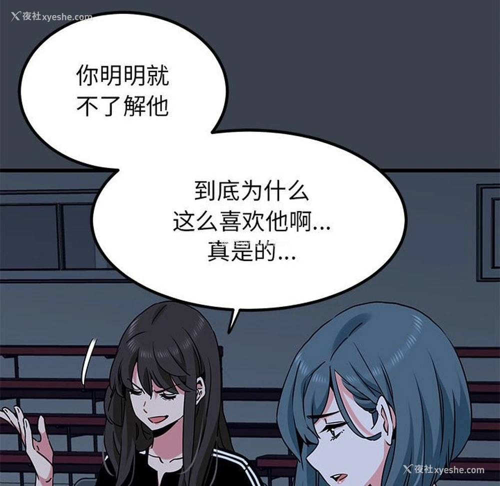 88P - 发小碰不得