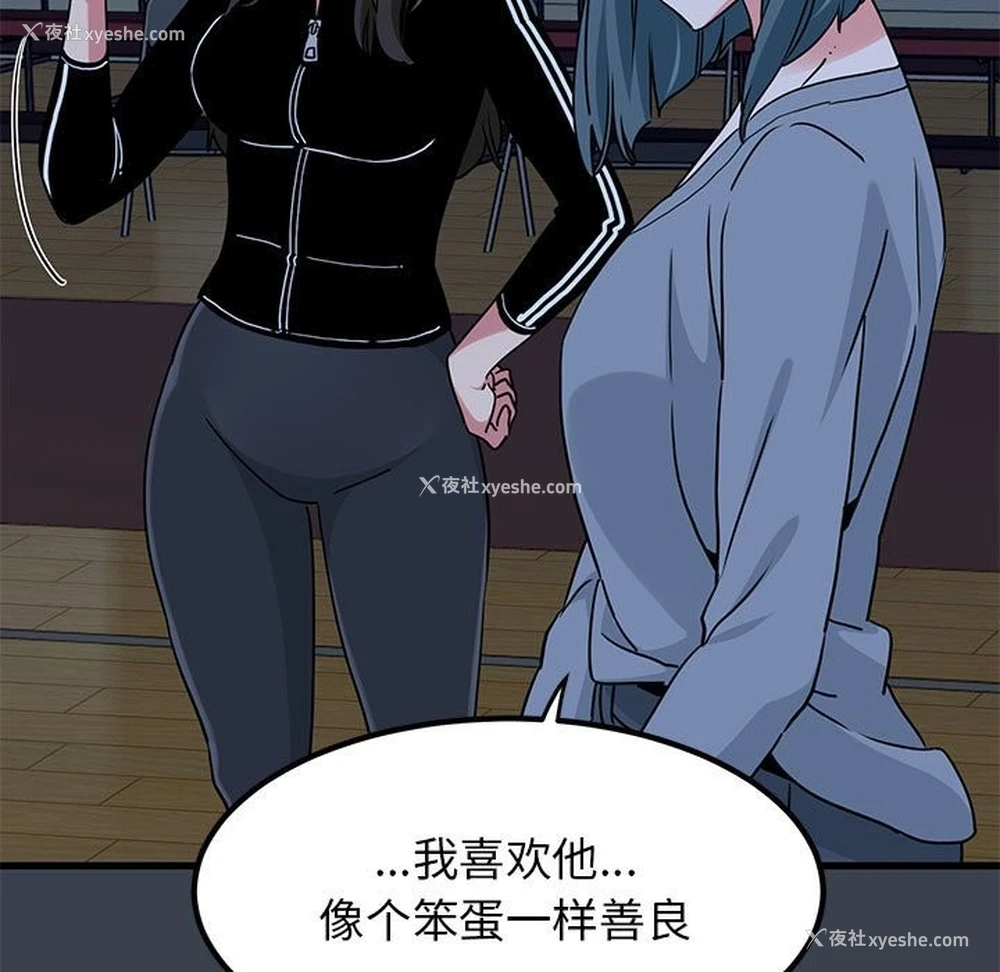 89P - 发小碰不得