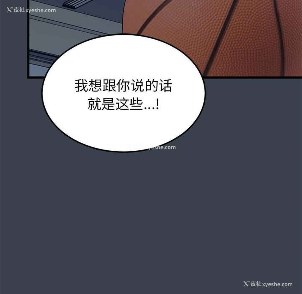 95P - 发小碰不得