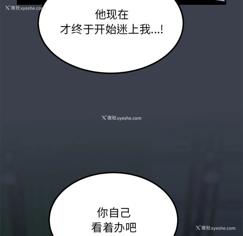 98P - 发小碰不得