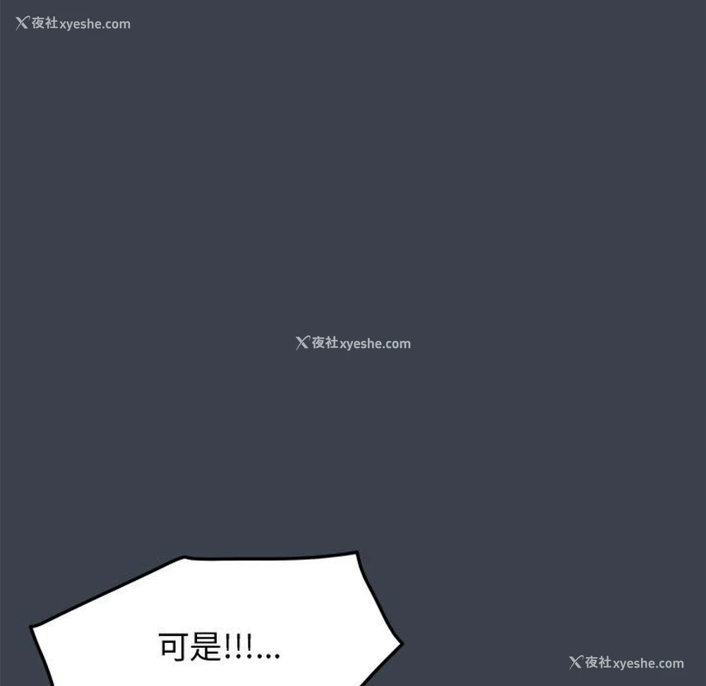 9P - 发小碰不得