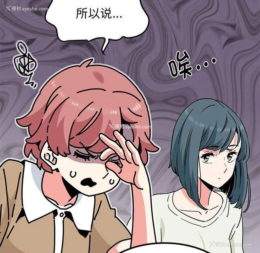 101P - 发小碰不得