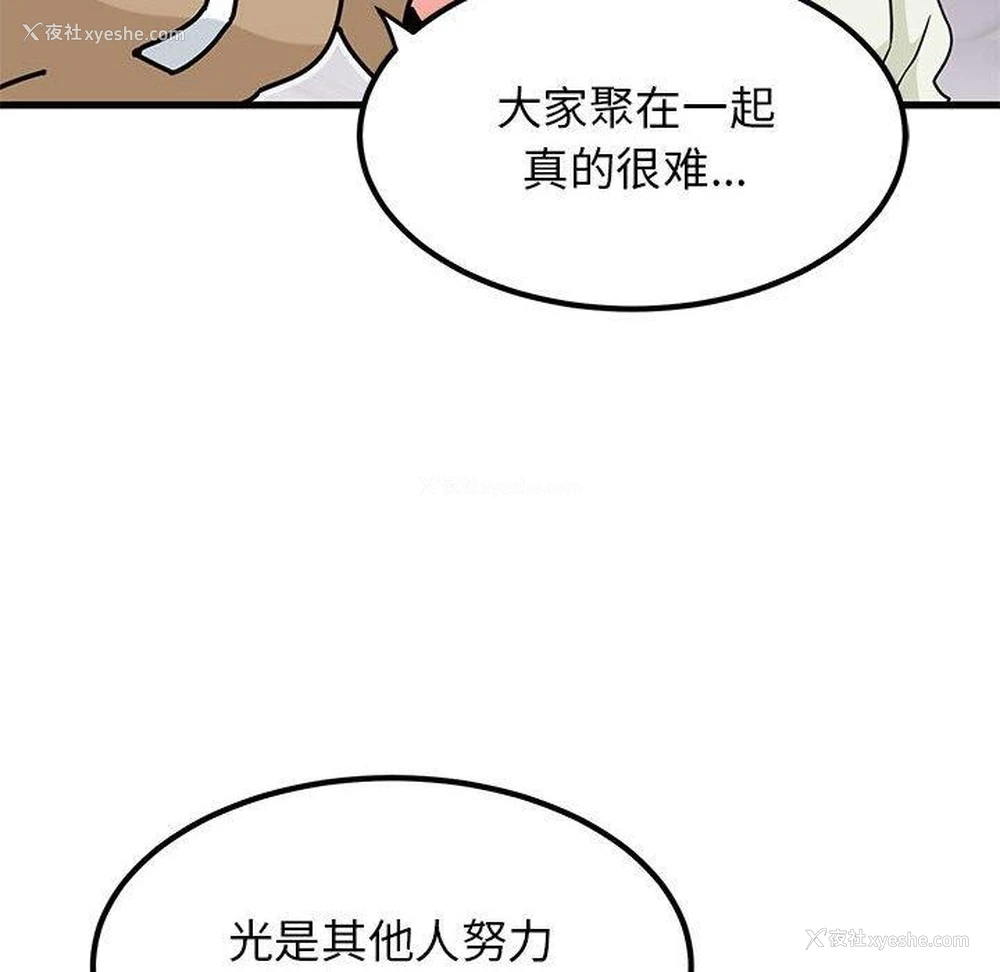 102P - 发小碰不得