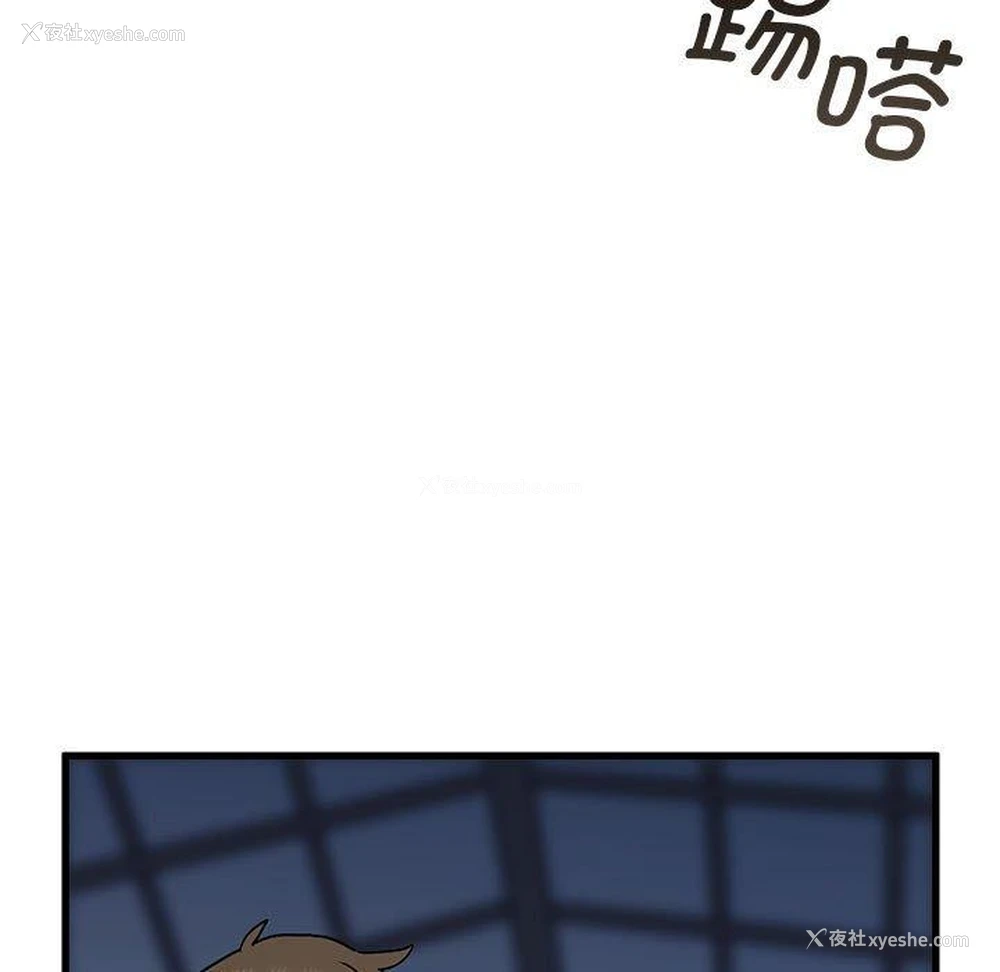 109P - 发小碰不得