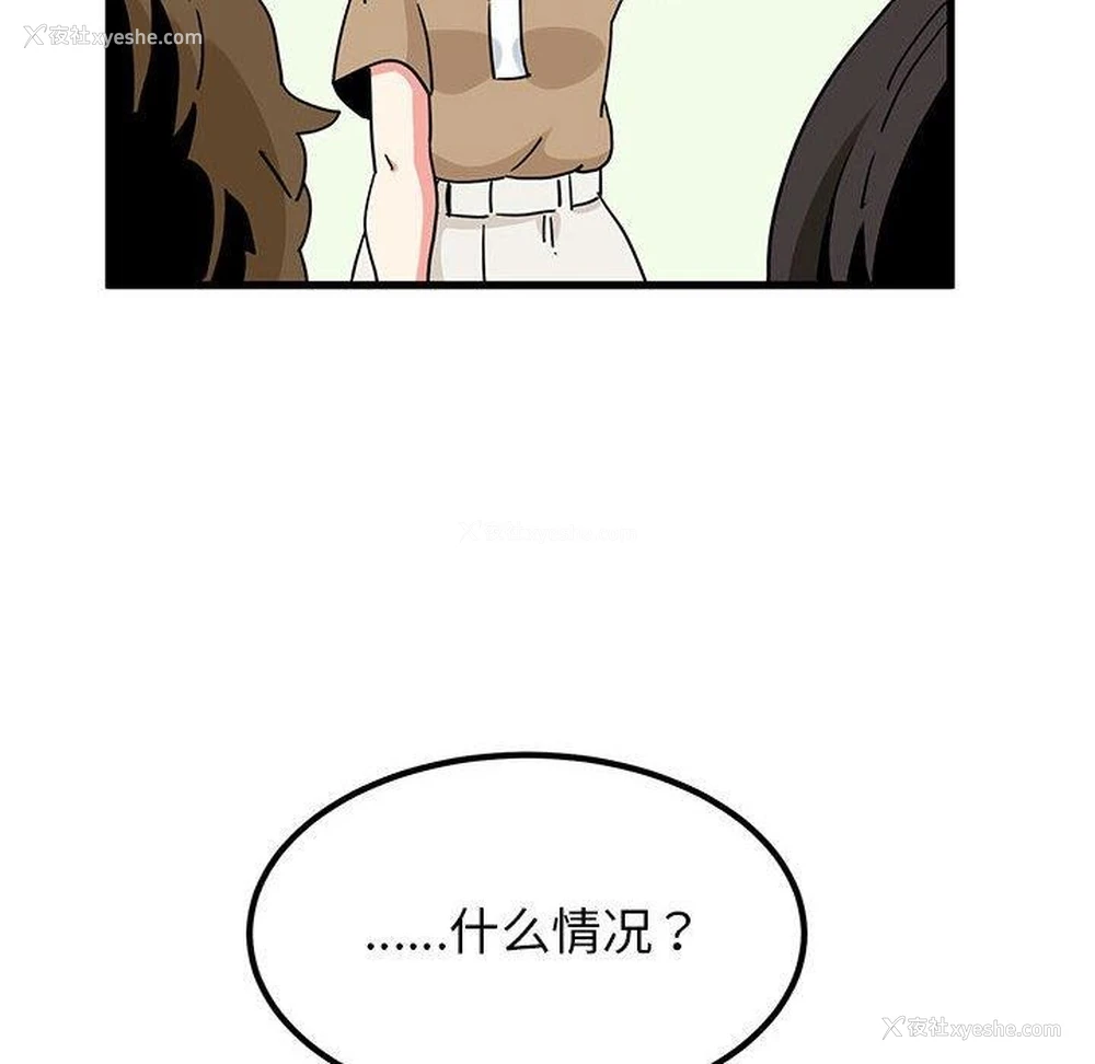 10P - 发小碰不得