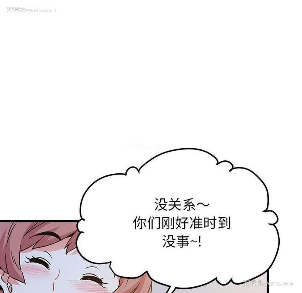 114P - 发小碰不得