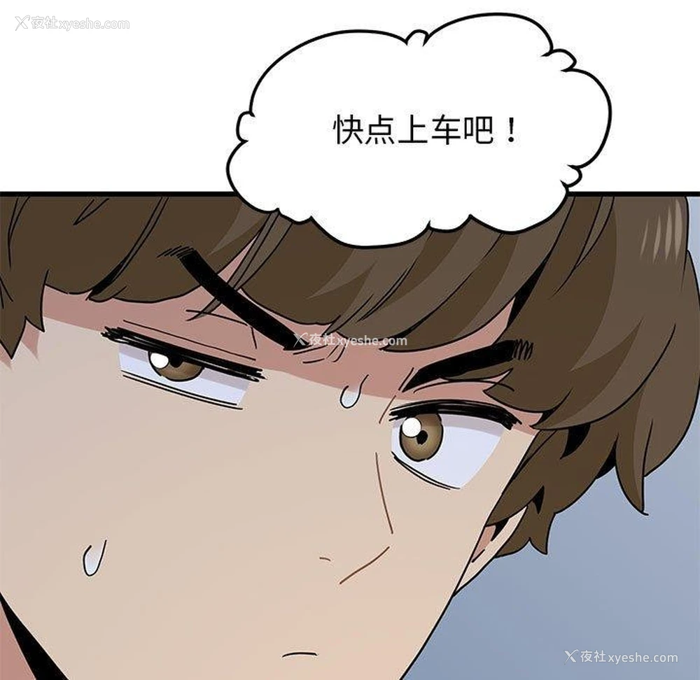 117P - 发小碰不得