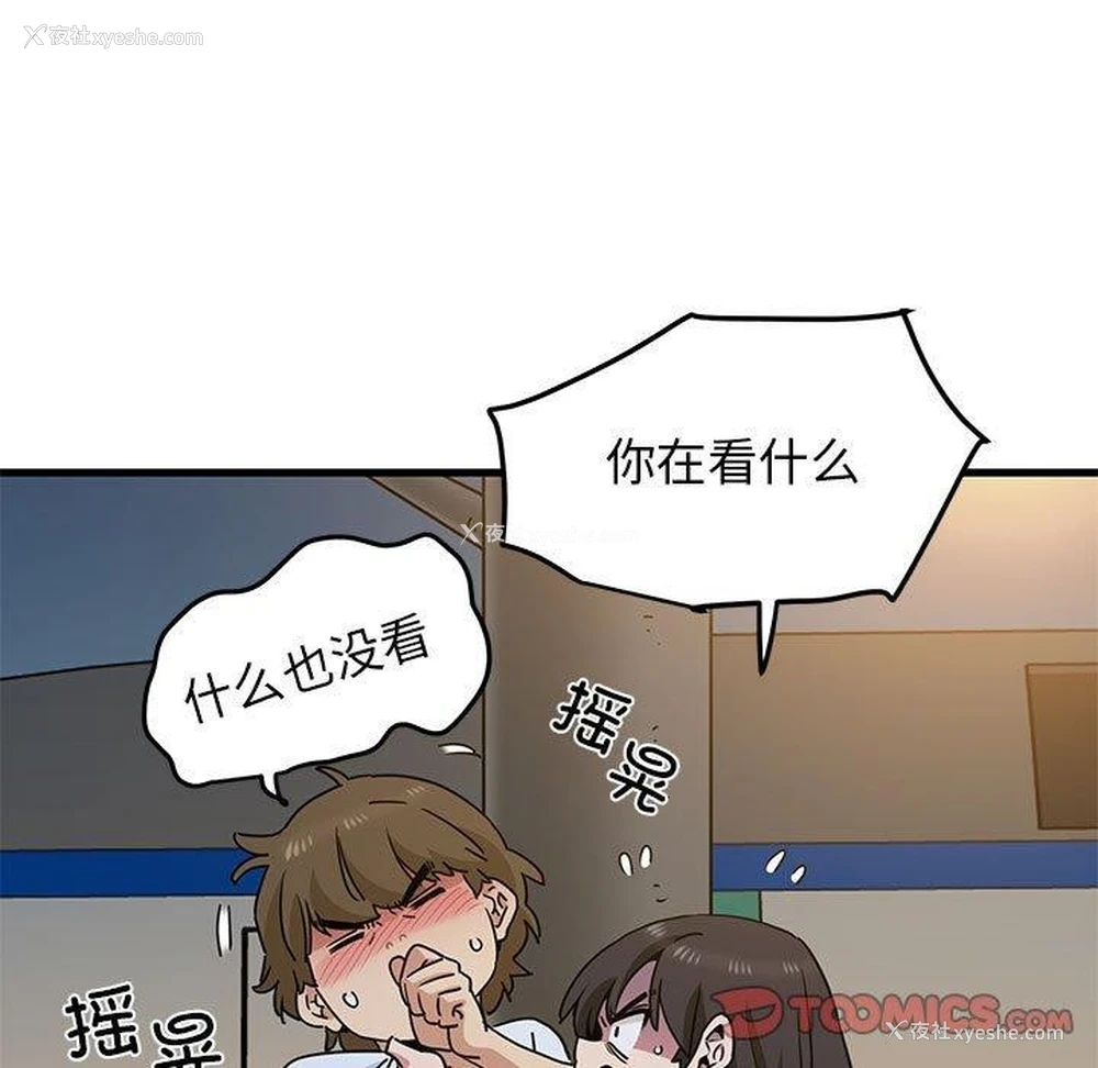 123P - 发小碰不得